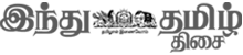 Hindu Tamil logo